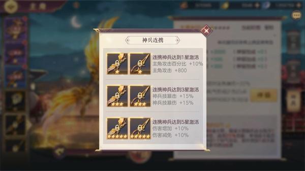 张角在三国志幻想大陆中的任务有什么