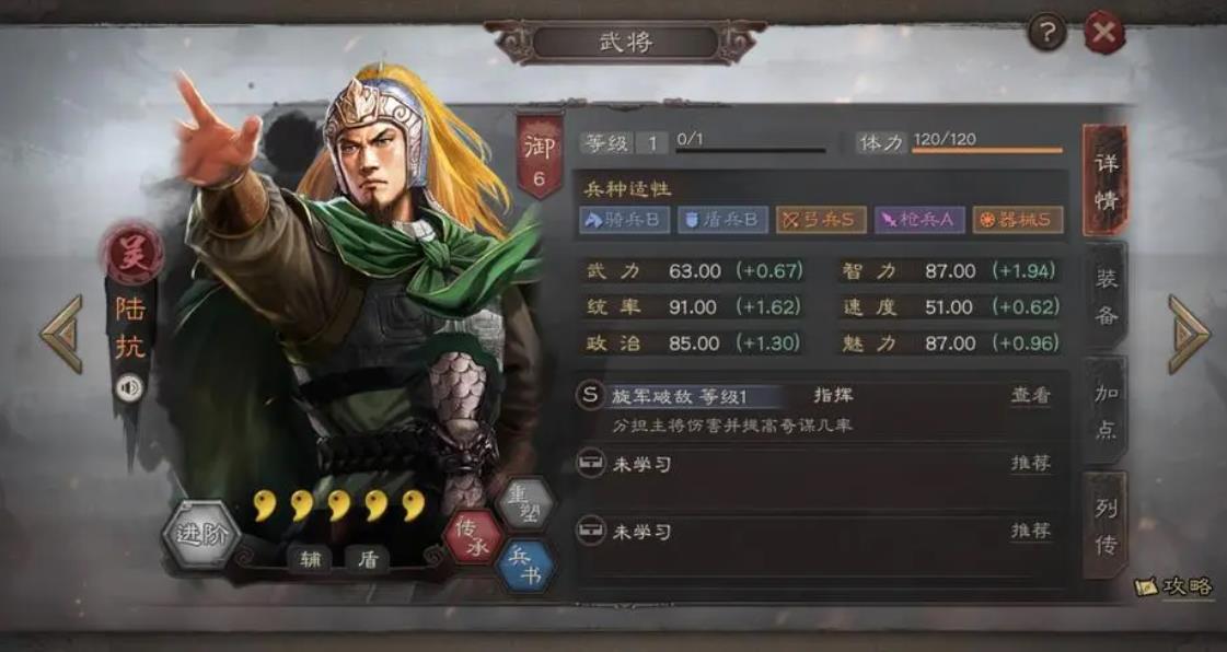 三国志战略版中有哪些队伍是优秀的
