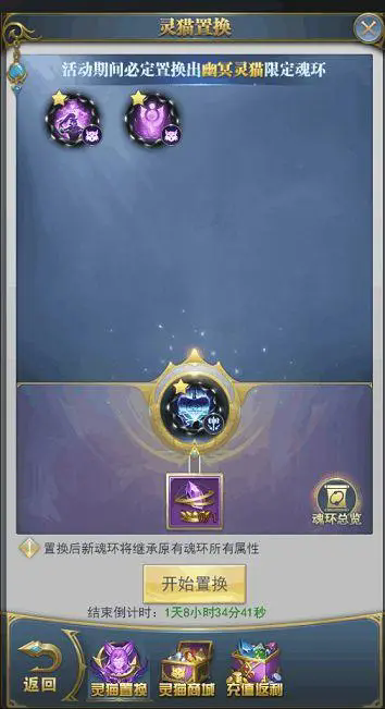 如何在斗罗大陆对决中让平民魂师战力飙升