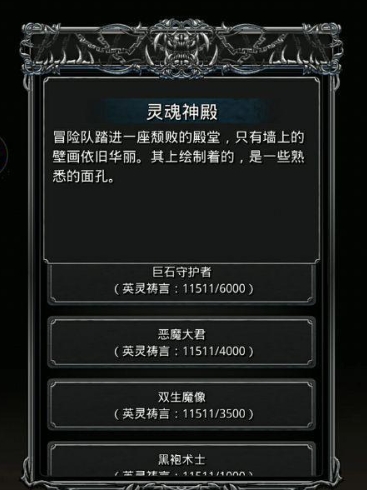 地下城堡3雷法魔物之魂玩法攻略有哪些