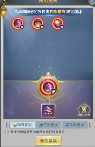 如何在斗罗大陆对决中让平民魂师战力飙升