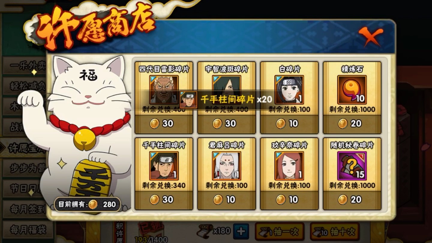 火影忍者许愿宝库有多少种可能性