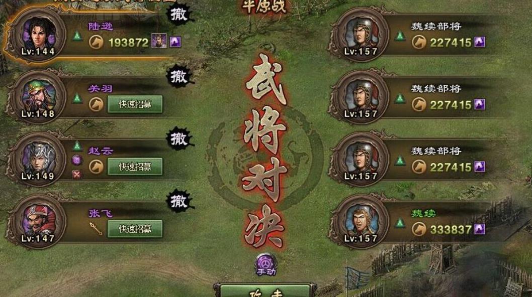 攻城掠地新手如何挑选最强阵容