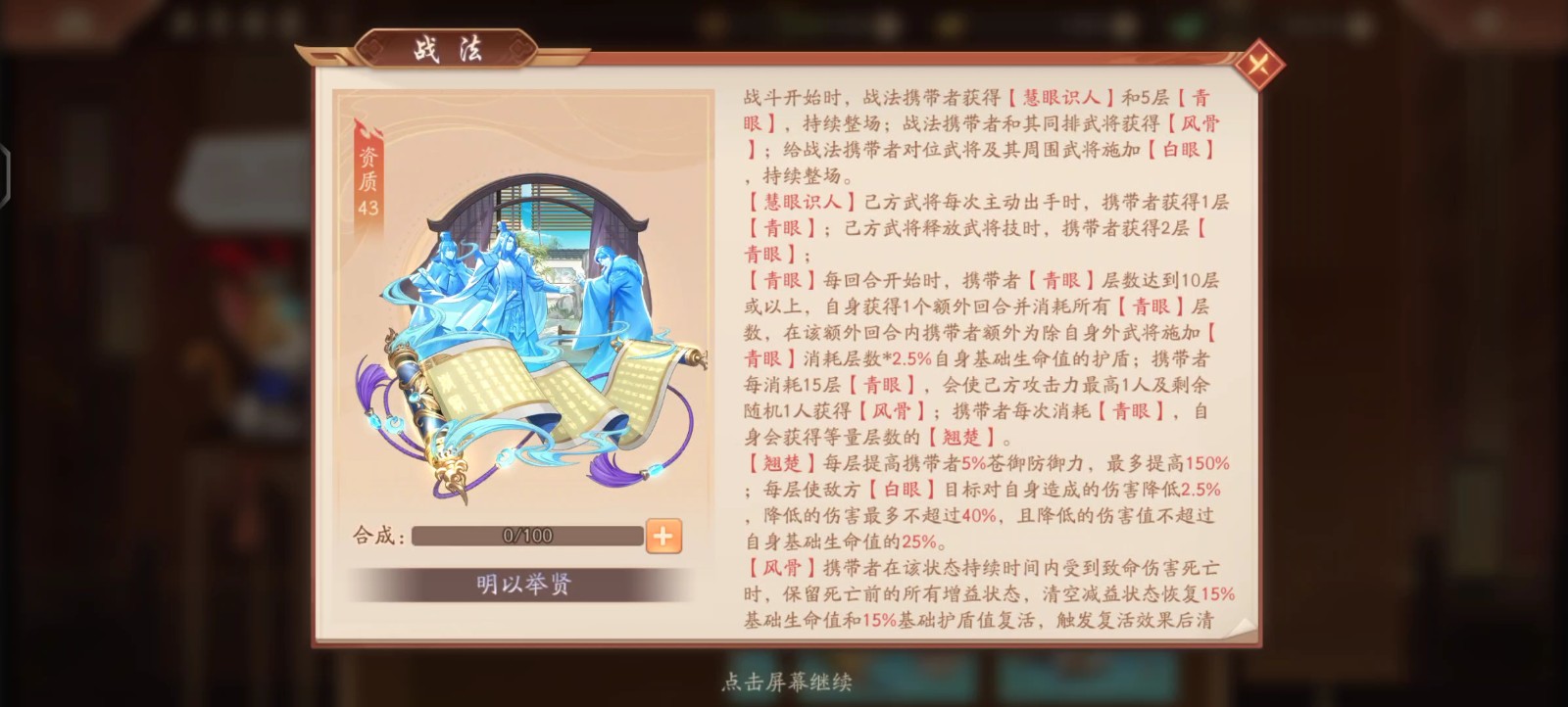 请问少年三国志2中的雪之心怎么得到
