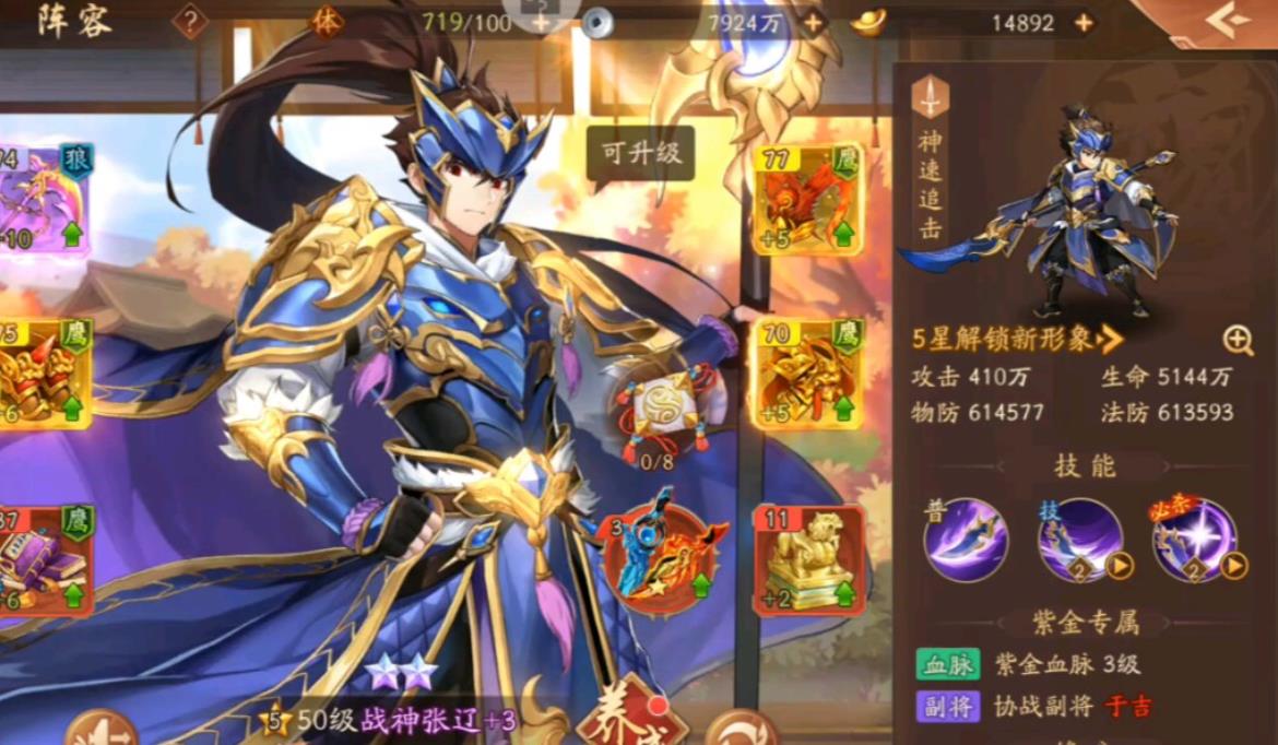 要如何才能在少年三国志2中解锁犬夜叉