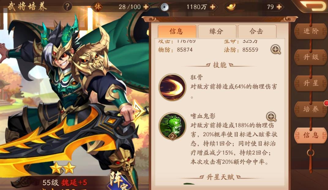 要如何才能在少年三国志2中解锁犬夜叉