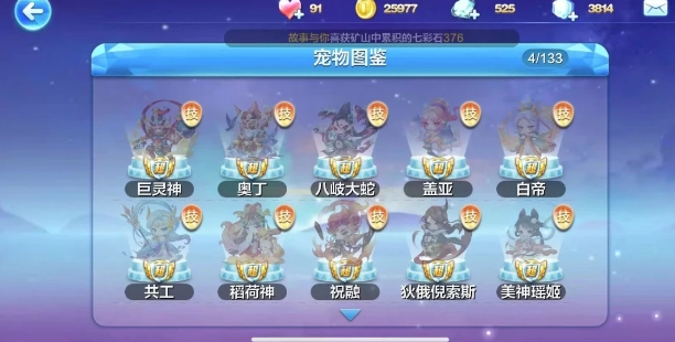 天天酷跑生存挑战中有什么窍门能够使用
