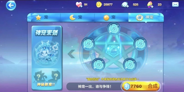 天天酷跑生存挑战中有什么窍门能够使用
