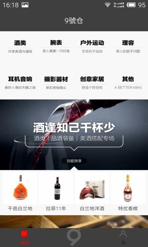 9号仓_截图4