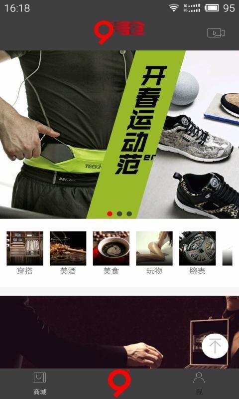 9号仓_截图3