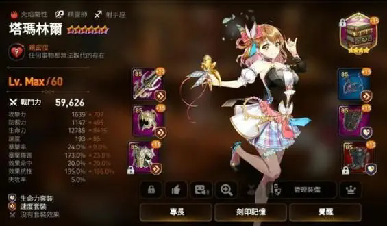 第七史诗木偶组合如何在众多中脱颖而出