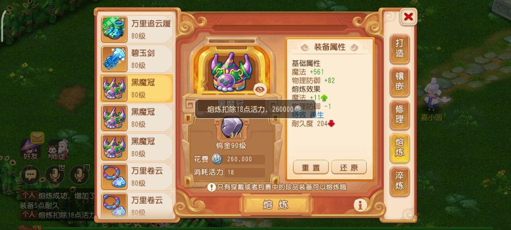 梦幻西游火车卡用什么合成最有效