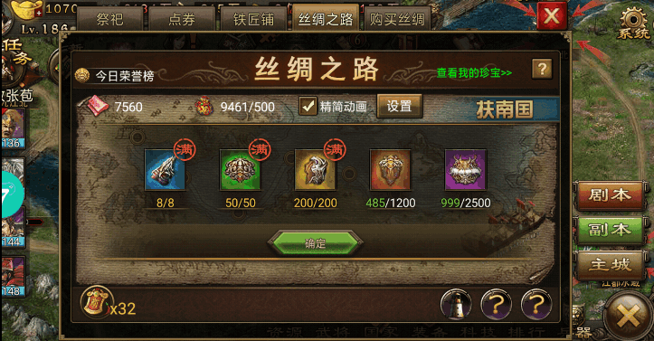 攻城掠地精炼令能否影响角色的技能效果
