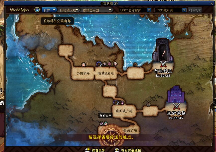 地下城与勇士使徒有什么特殊技能