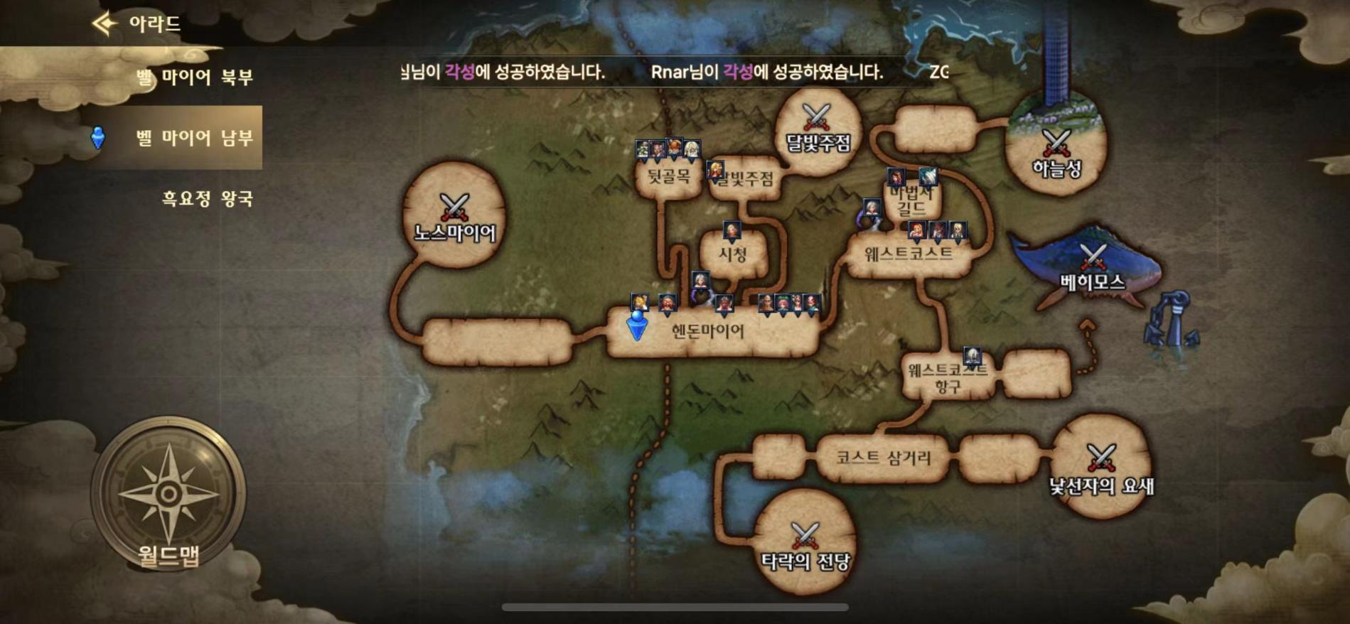 地下城与勇士使徒有什么特殊技能