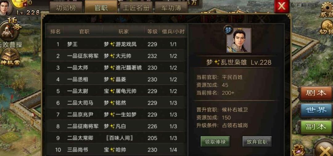 攻城掠地二级牢房能否实现抓人目的