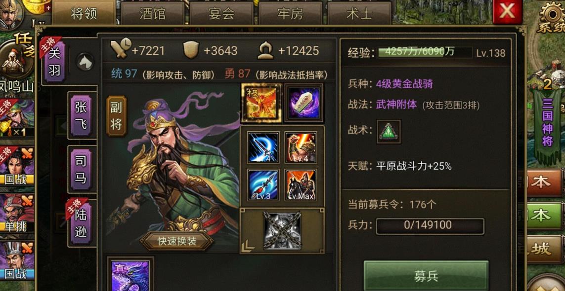 攻城掠地二级牢房能否实现抓人目的