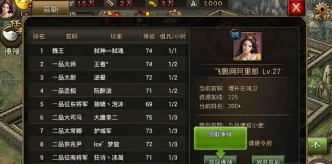 攻城掠地二级牢房能否实现抓人目的