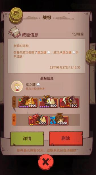 最强阵容咸鱼之王的站位阵容应该怎么安排