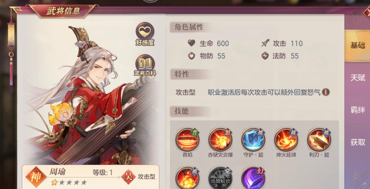 如何在三国志幻想大陆45章中获得更多资源 如何在三国志幻想大陆45章中获得更多资源