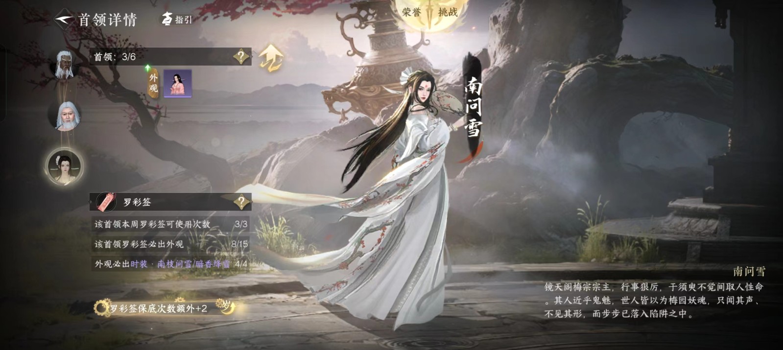 逆水寒手游中有哪些令人心动的新手装备