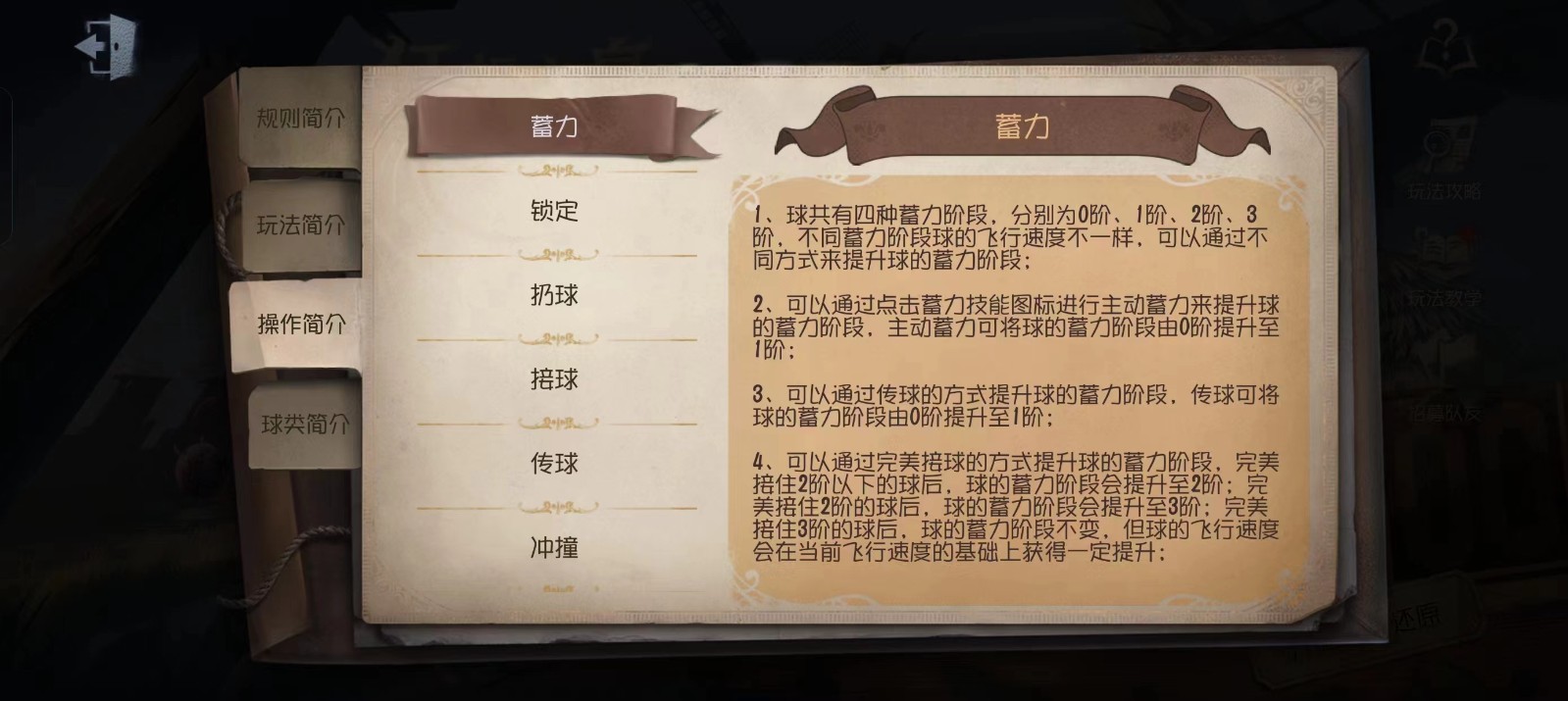与其他角色相比第五人格红蝶的优势在哪里
