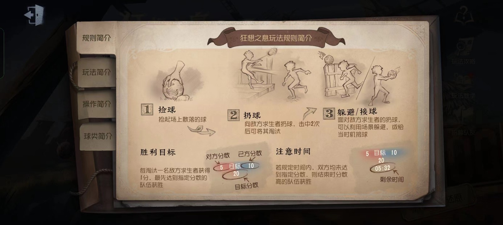 与其他角色相比第五人格红蝶的优势在哪里