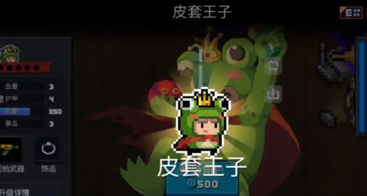 元气骑士研发的武器在哪个角落