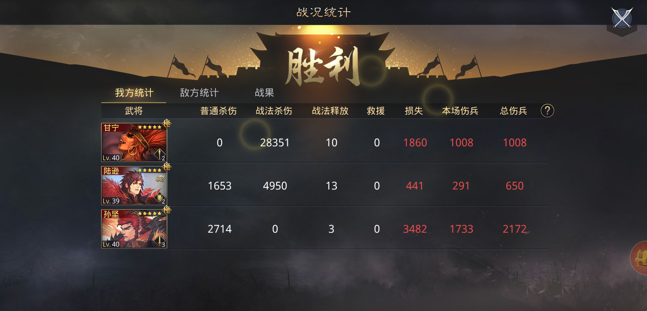 如何搭配率土之滨汉营进行防守