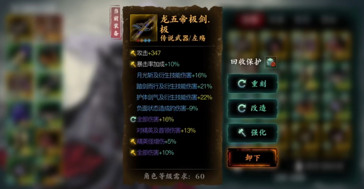 影之刃3金乌套装中哪个属性最好