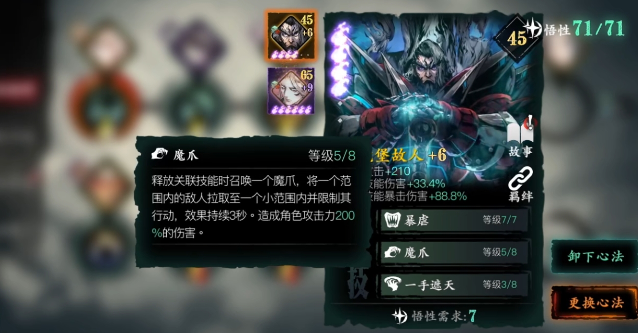 影之刃3金乌套装中哪个属性最好