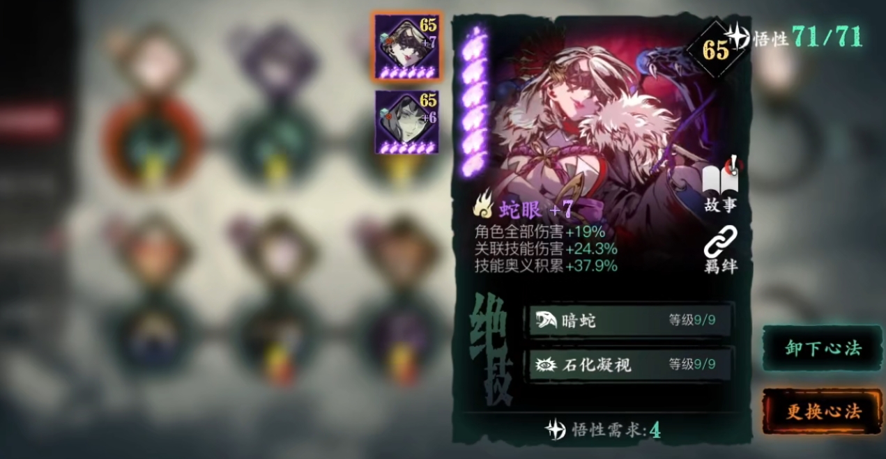 影之刃3金乌套装中哪个属性最好