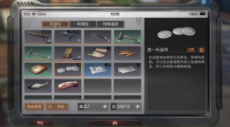 明日之后刚开始要如何打造基地