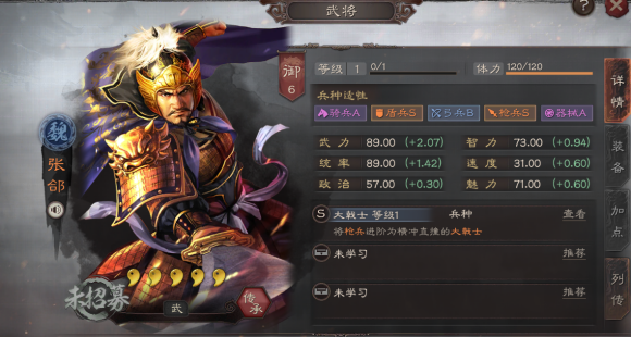 怎样才能在三国志战略版游戏中抽到凌统角色