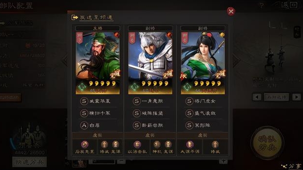 怎样才能在三国志战略版游戏中抽到凌统角色