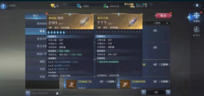 全民奇迹2斗士心愿精灵怎样选择