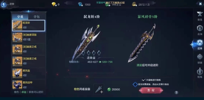 全民奇迹2斗士心愿精灵怎样选择