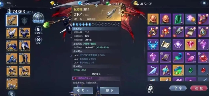 全民奇迹2斗士心愿精灵怎样选择