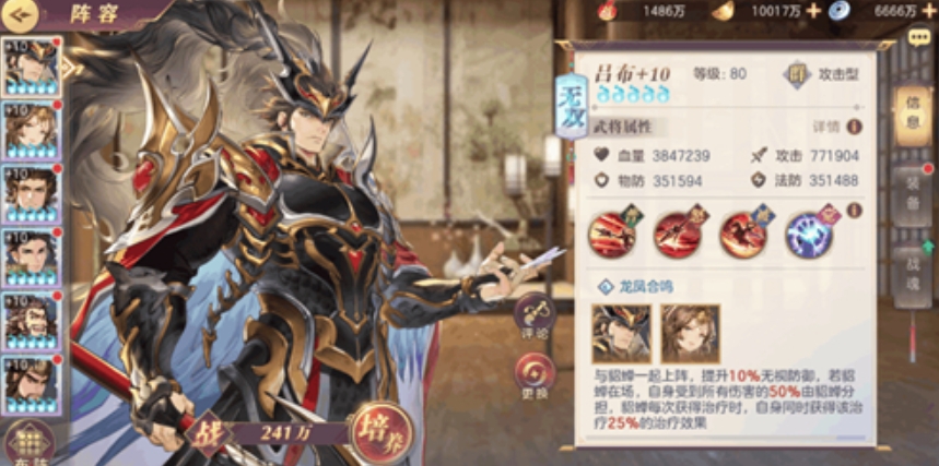 如何在三国志幻想大陆中提升张辽的战力 如何在三国志幻想大陆中提升张辽的战力