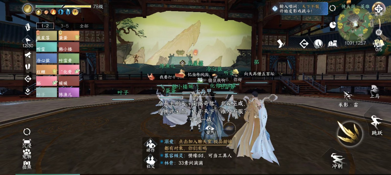 逆水寒手游的奔雷震寰宇如何获得