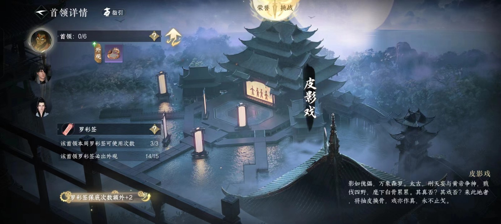 逆水寒手游的奔雷震寰宇如何获得