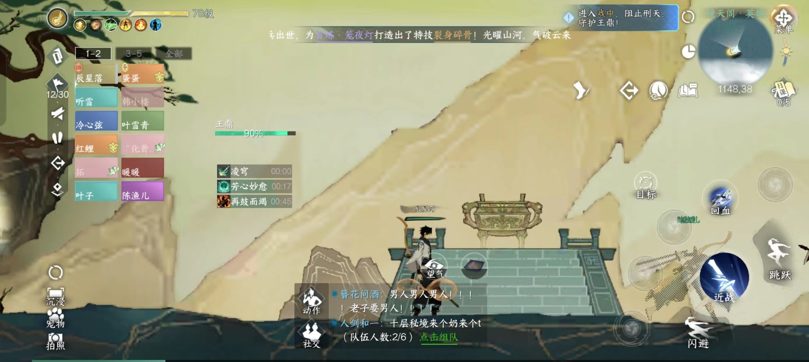 逆水寒手游的奔雷震寰宇如何获得