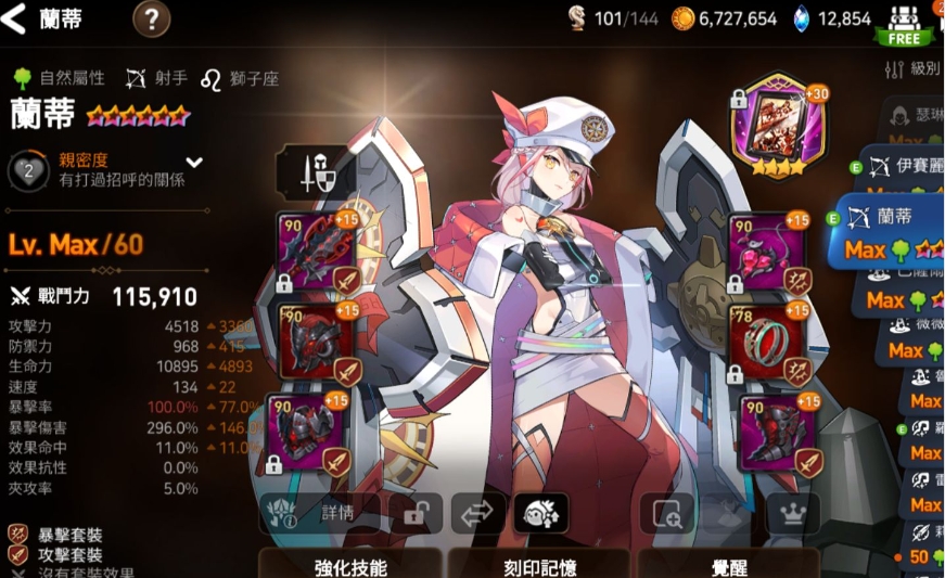 第七史诗光艾庭的解锁条件有哪些限制