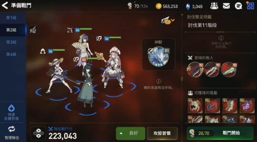 第七史诗光艾庭的解锁条件有哪些限制