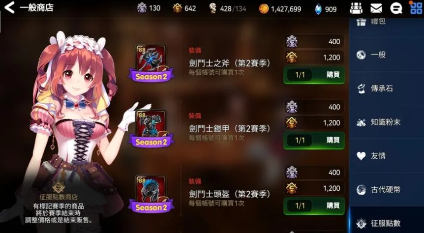 第七史诗光艾庭的解锁条件有哪些限制