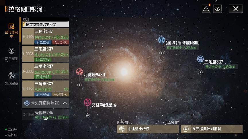 如何确保无尽的拉格朗日矿业基地的供能稳定