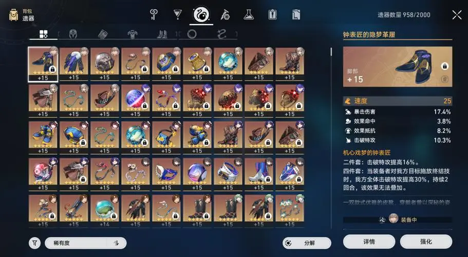 崩坏星穹铁道星穹铁道工造司宝箱藏在哪里