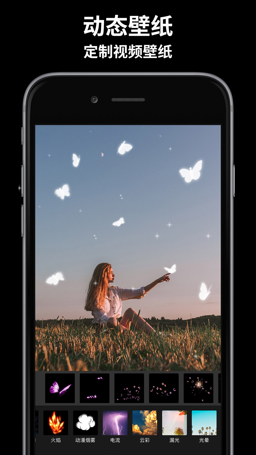玩效ar特效相机app_截图3