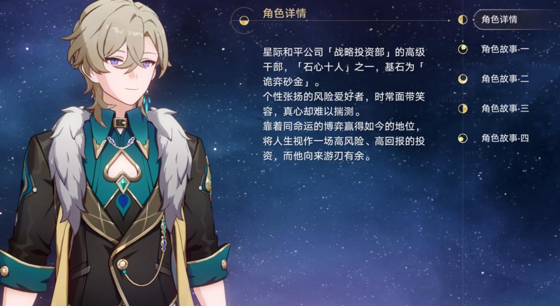 崩坏星穹铁道机械聚落宝箱的收集方法有哪些