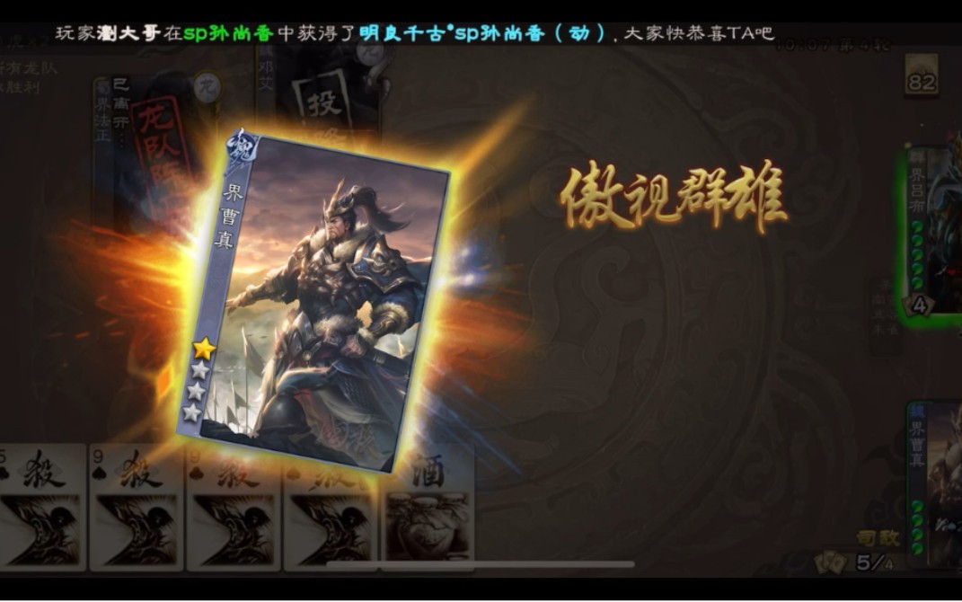 国战三国杀最强组合有哪些特点 国战三国杀最强组合有哪些特点